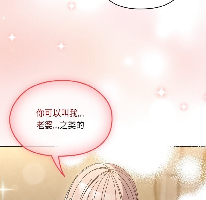 查看漫画請把女兒交給我/老大! 請把女兒交給我! - 第49話 - sayhentaiz.net中的2686324图片
