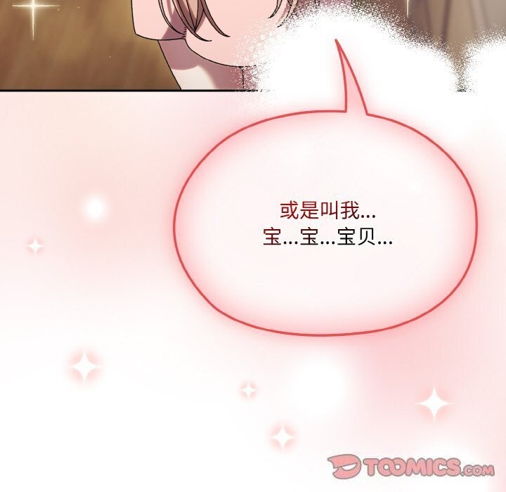查看漫画請把女兒交給我/老大! 請把女兒交給我! - 第49話 - sayhentaiz.net中的2686326图片