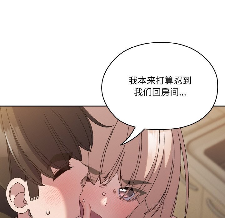 查看漫画請把女兒交給我/老大! 請把女兒交給我! - 第49話 - sayhentaiz.net中的2686334图片