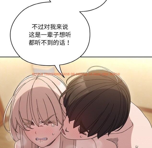 查看漫画請把女兒交給我/老大! 請把女兒交給我! - 第49話 - sayhentaiz.net中的2686351图片