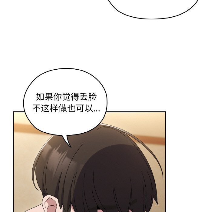 查看漫画請把女兒交給我/老大! 請把女兒交給我! - 第49話 - sayhentaiz.net中的2686359图片