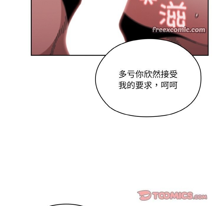 查看漫画請把女兒交給我/老大! 請把女兒交給我! - 第49話 - sayhentaiz.net中的2686362图片
