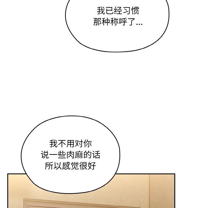 查看漫画請把女兒交給我/老大! 請把女兒交給我! - 第49話 - sayhentaiz.net中的2686365图片