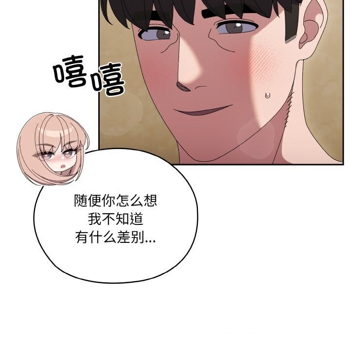 查看漫画請把女兒交給我/老大! 請把女兒交給我! - 第49話 - sayhentaiz.net中的2686368图片