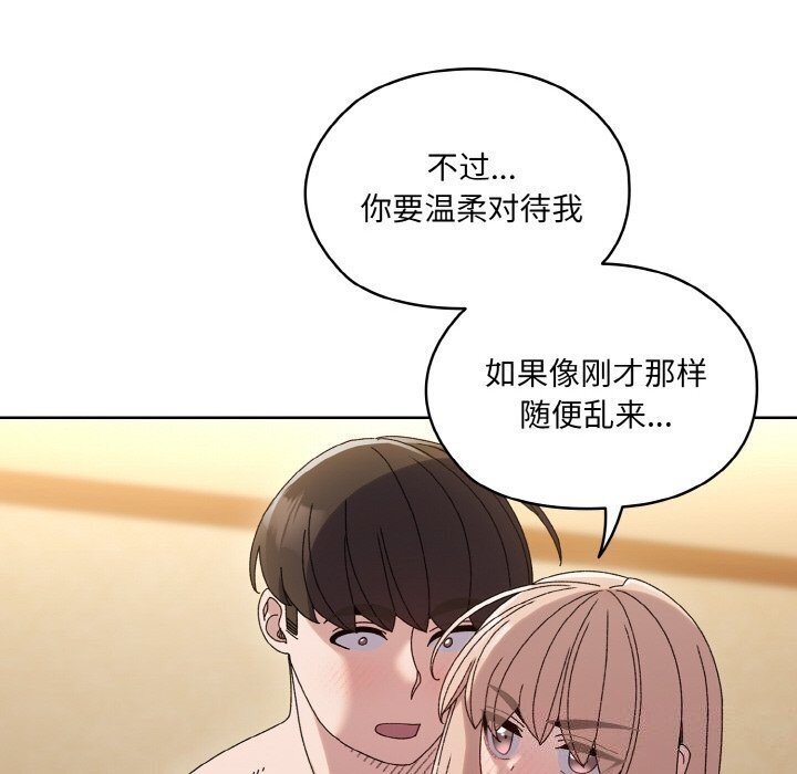 查看漫画請把女兒交給我/老大! 請把女兒交給我! - 第49話 - sayhentaiz.net中的2686369图片