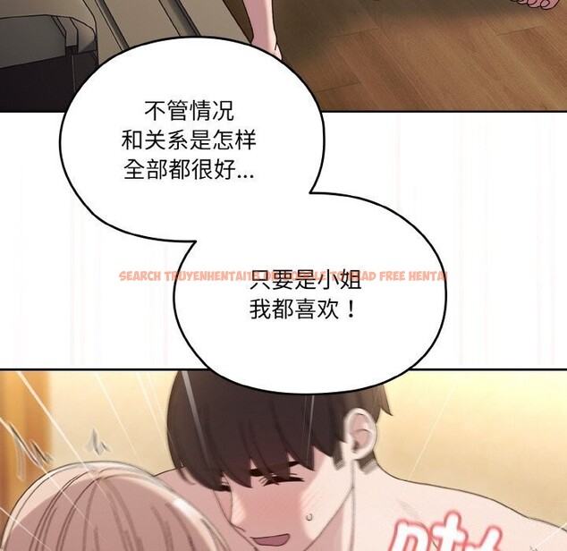 查看漫画請把女兒交給我/老大! 請把女兒交給我! - 第49話 - sayhentaiz.net中的2686375图片