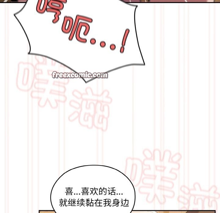 查看漫画請把女兒交給我/老大! 請把女兒交給我! - 第49話 - sayhentaiz.net中的2686377图片