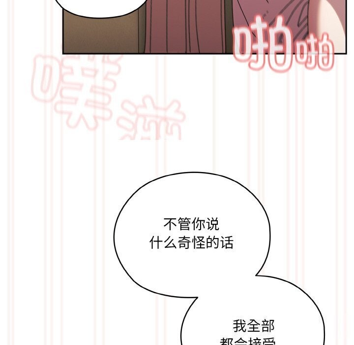 查看漫画請把女兒交給我/老大! 請把女兒交給我! - 第49話 - sayhentaiz.net中的2686379图片