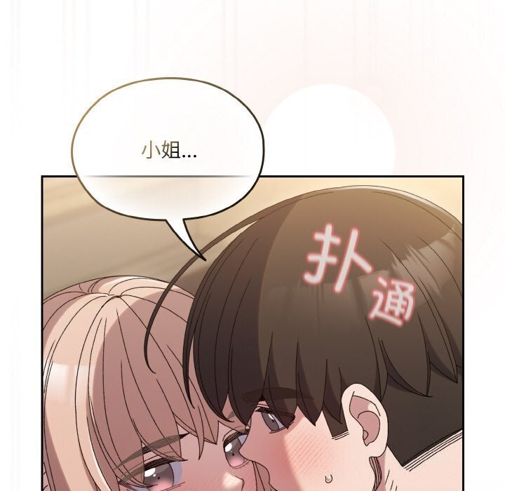 查看漫画請把女兒交給我/老大! 請把女兒交給我! - 第49話 - sayhentaiz.net中的2686382图片
