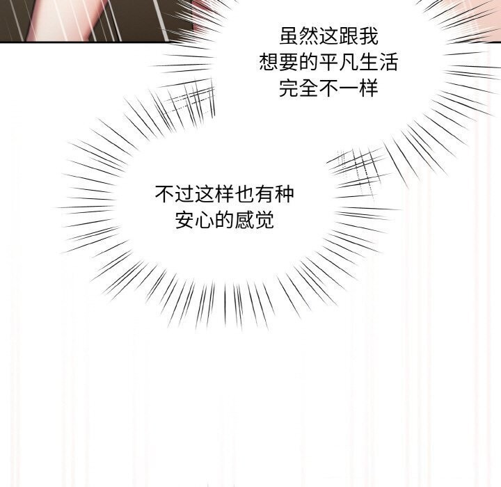 查看漫画請把女兒交給我/老大! 請把女兒交給我! - 第49話 - sayhentaiz.net中的2686386图片