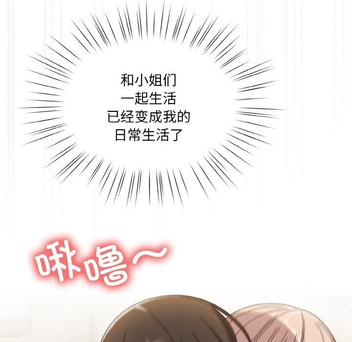 查看漫画請把女兒交給我/老大! 請把女兒交給我! - 第49話 - sayhentaiz.net中的2686387图片