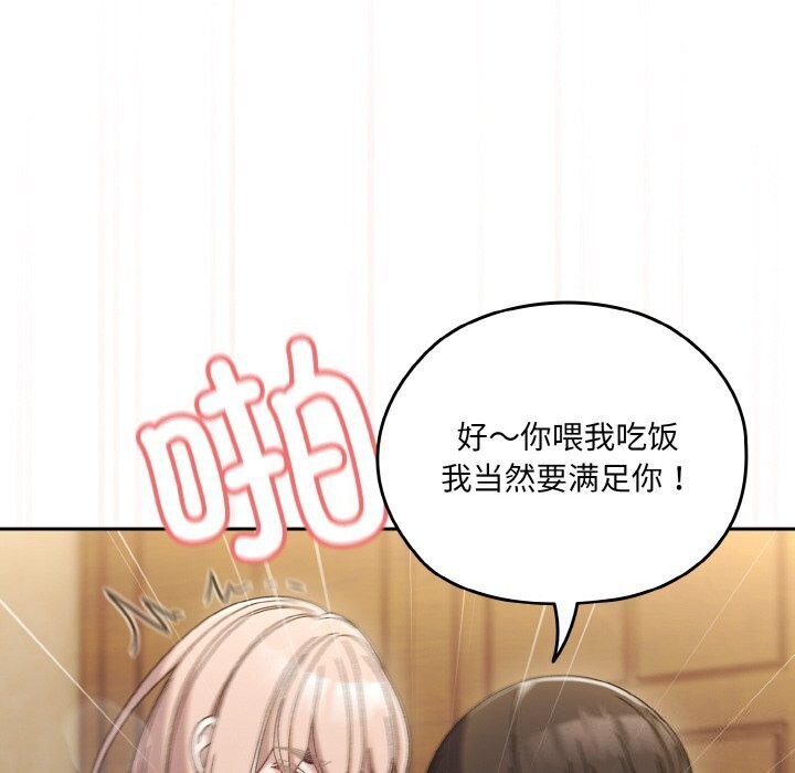 查看漫画請把女兒交給我/老大! 請把女兒交給我! - 第49話 - sayhentaiz.net中的2686410图片