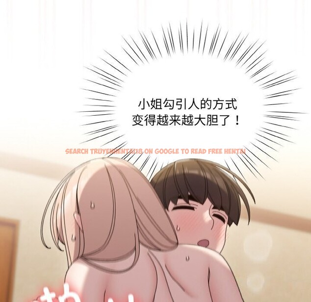 查看漫画請把女兒交給我/老大! 請把女兒交給我! - 第49話 - sayhentaiz.net中的2686413图片