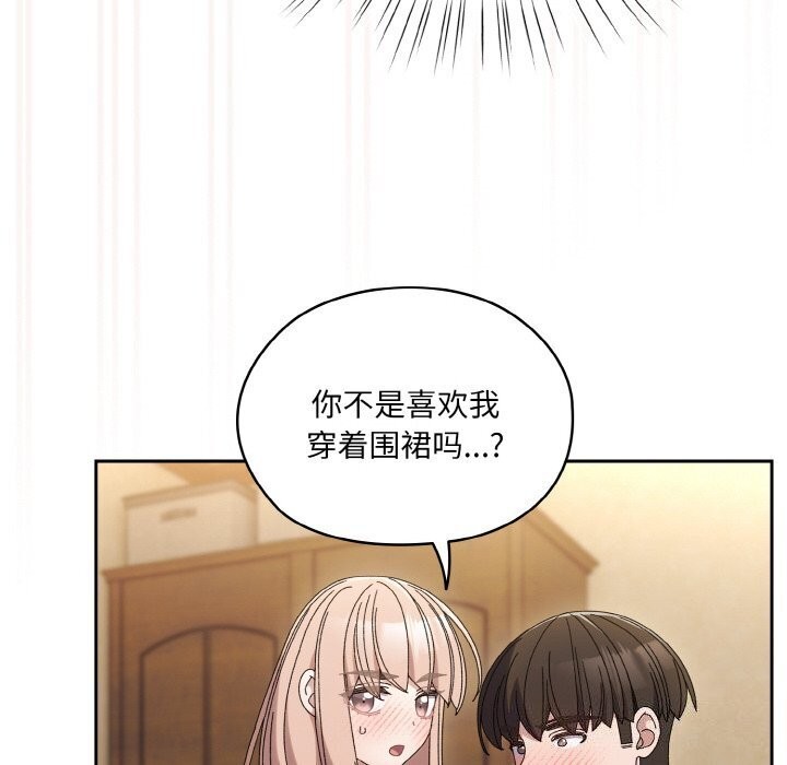 查看漫画請把女兒交給我/老大! 請把女兒交給我! - 第49話 - sayhentaiz.net中的2686417图片