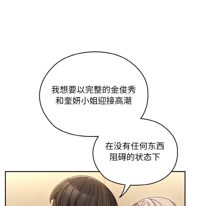 查看漫画請把女兒交給我/老大! 請把女兒交給我! - 第49話 - sayhentaiz.net中的2686419图片