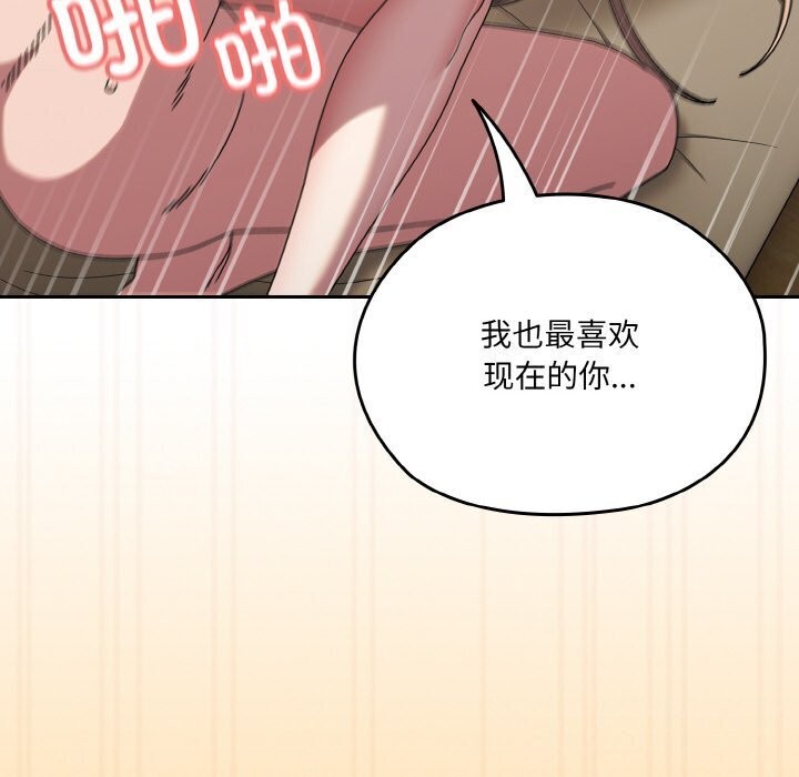 查看漫画請把女兒交給我/老大! 請把女兒交給我! - 第49話 - sayhentaiz.net中的2686423图片