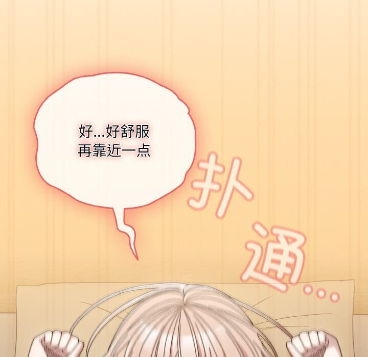 查看漫画請把女兒交給我/老大! 請把女兒交給我! - 第49話 - sayhentaiz.net中的2686424图片
