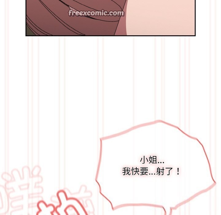 查看漫画請把女兒交給我/老大! 請把女兒交給我! - 第49話 - sayhentaiz.net中的2686437图片