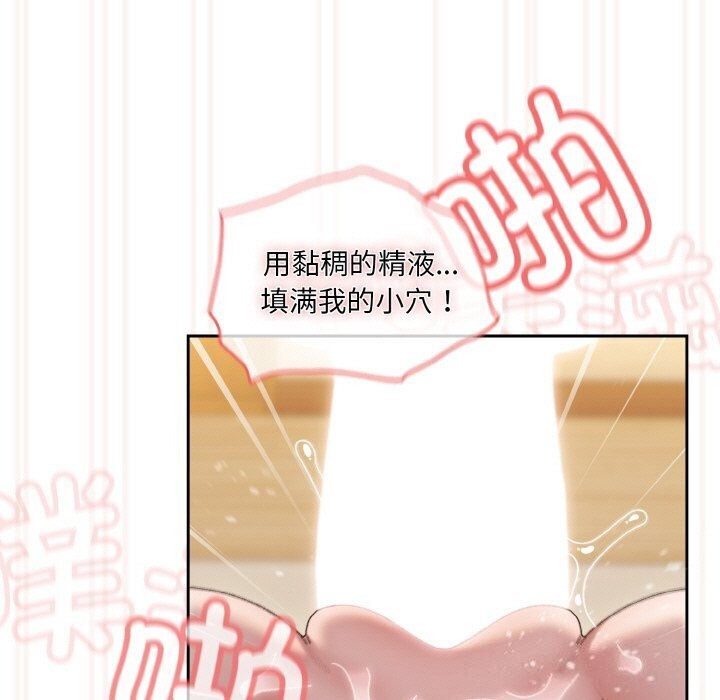 查看漫画請把女兒交給我/老大! 請把女兒交給我! - 第49話 - sayhentaiz.net中的2686440图片