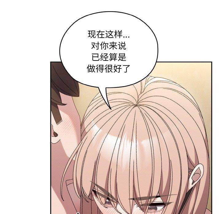 查看漫画請把女兒交給我/老大! 請把女兒交給我! - 第50話 - sayhentaiz.net中的2716372图片