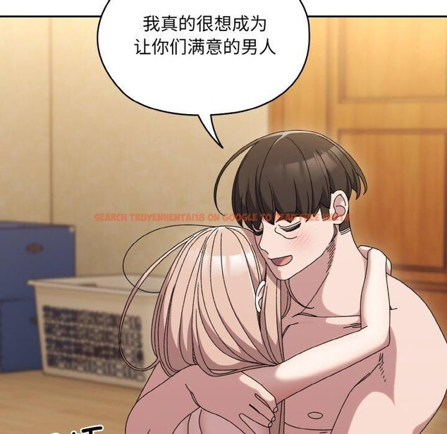 查看漫画請把女兒交給我/老大! 請把女兒交給我! - 第50話 - sayhentaiz.net中的2716376图片