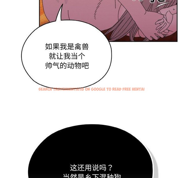 查看漫画請把女兒交給我/老大! 請把女兒交給我! - 第50話 - sayhentaiz.net中的2716402图片