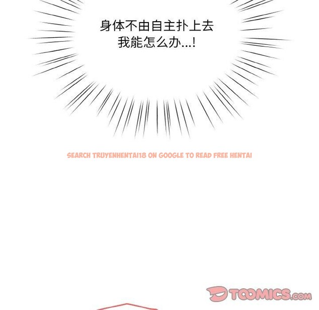 查看漫画請把女兒交給我/老大! 請把女兒交給我! - 第50話 - sayhentaiz.net中的2716436图片