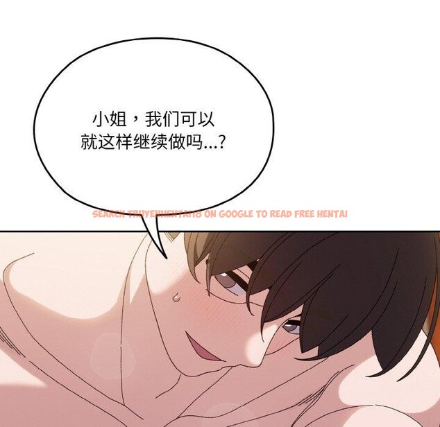 查看漫画請把女兒交給我/老大! 請把女兒交給我! - 第50話 - sayhentaiz.net中的2716443图片