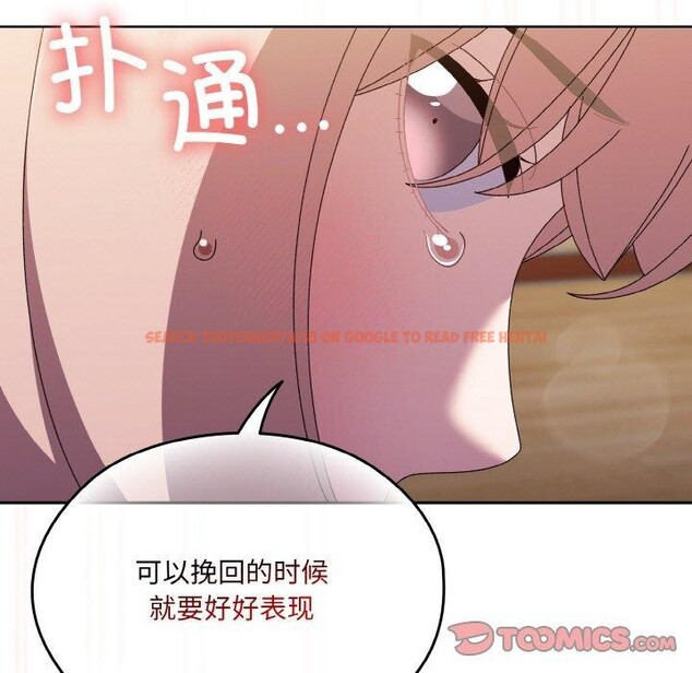 查看漫画請把女兒交給我/老大! 請把女兒交給我! - 第50話 - sayhentaiz.net中的2716472图片