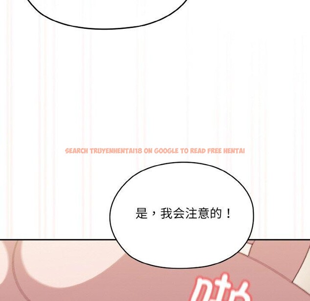 查看漫画請把女兒交給我/老大! 請把女兒交給我! - 第50話 - sayhentaiz.net中的2716473图片