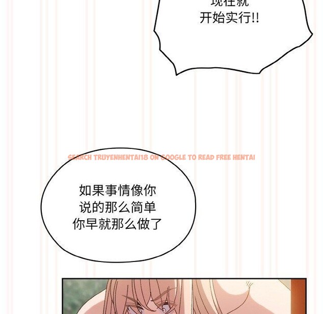 查看漫画請把女兒交給我/老大! 請把女兒交給我! - 第50話 - sayhentaiz.net中的2716478图片