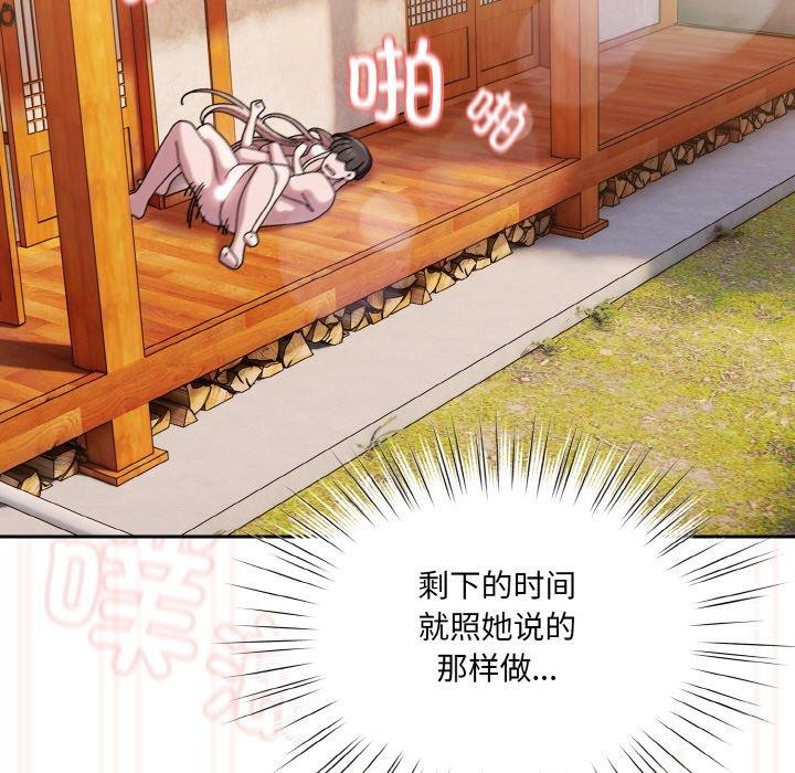 查看漫画請把女兒交給我/老大! 請把女兒交給我! - 第50話 - sayhentaiz.net中的2716484图片