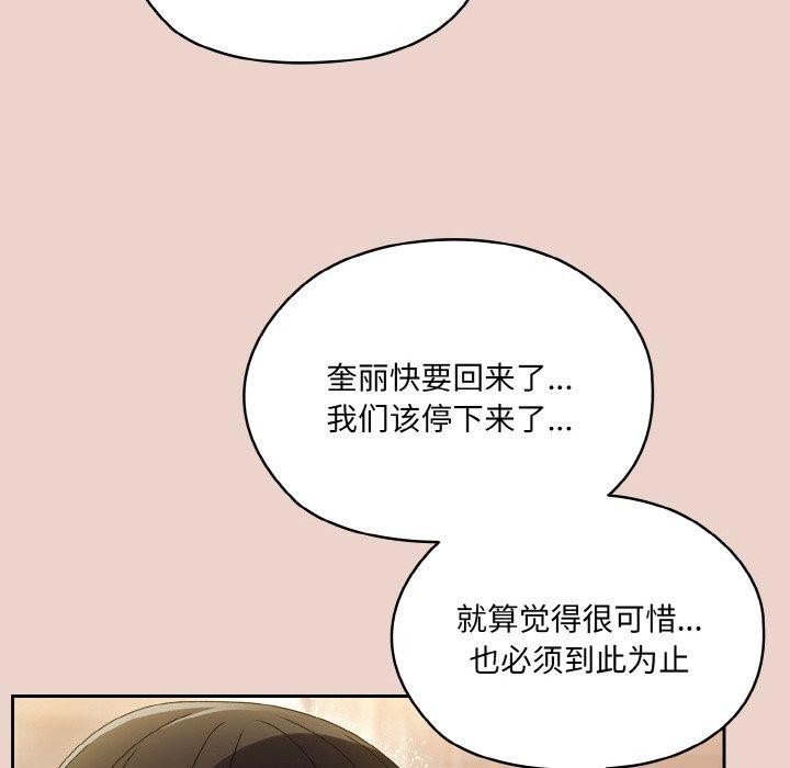 查看漫画請把女兒交給我/老大! 請把女兒交給我! - 第51話 - sayhentaiz.net中的2769084图片