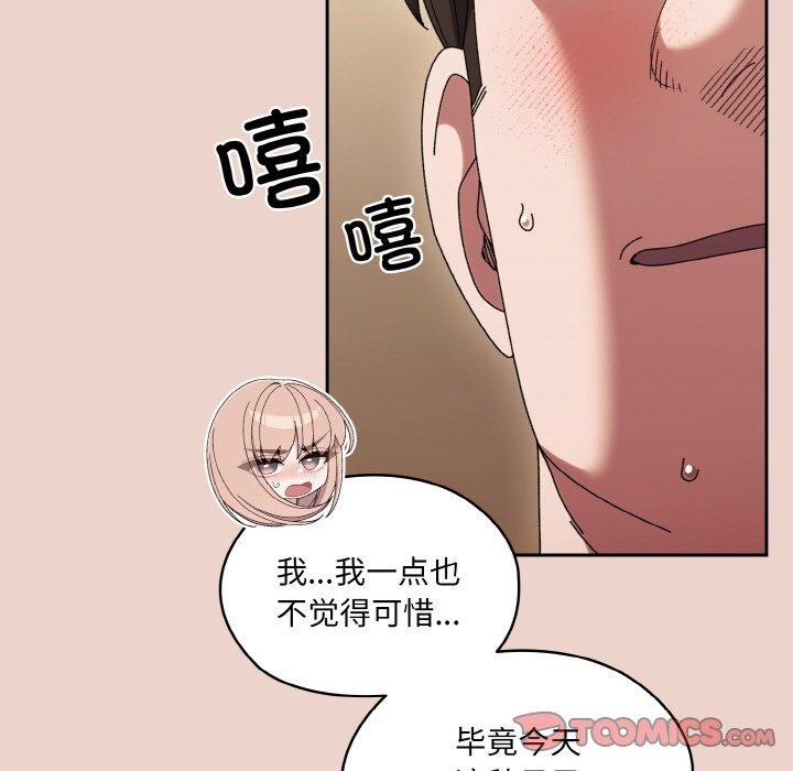 查看漫画請把女兒交給我/老大! 請把女兒交給我! - 第51話 - sayhentaiz.net中的2769087图片