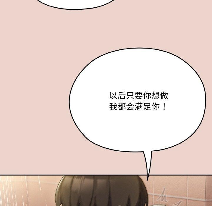 查看漫画請把女兒交給我/老大! 請把女兒交給我! - 第51話 - sayhentaiz.net中的2769090图片