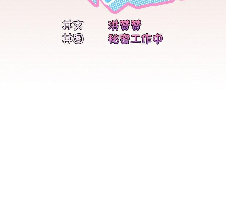 查看漫画請把女兒交給我/老大! 請把女兒交給我! - 第51話 - sayhentaiz.net中的2769107图片