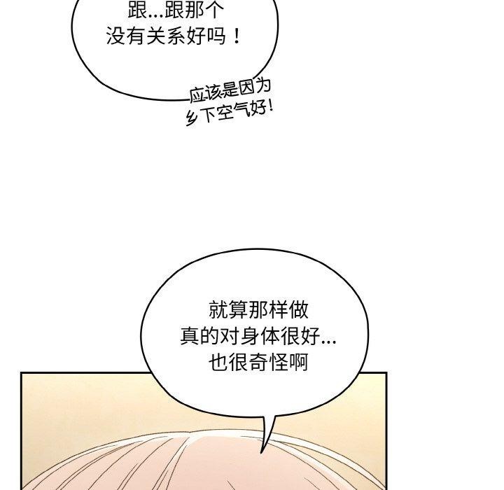 查看漫画請把女兒交給我/老大! 請把女兒交給我! - 第51話 - sayhentaiz.net中的2769116图片