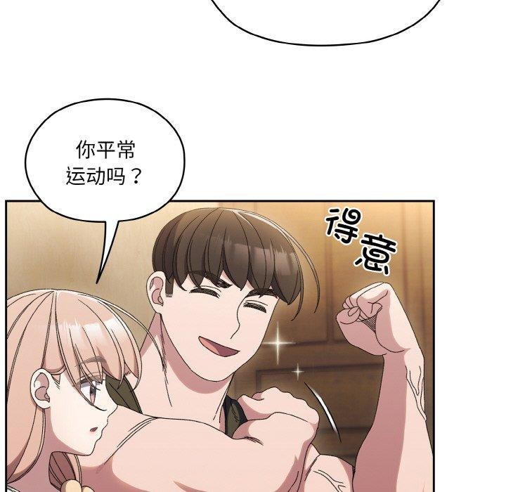 查看漫画請把女兒交給我/老大! 請把女兒交給我! - 第51話 - sayhentaiz.net中的2769122图片