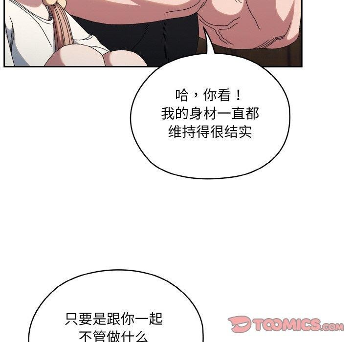 查看漫画請把女兒交給我/老大! 請把女兒交給我! - 第51話 - sayhentaiz.net中的2769123图片