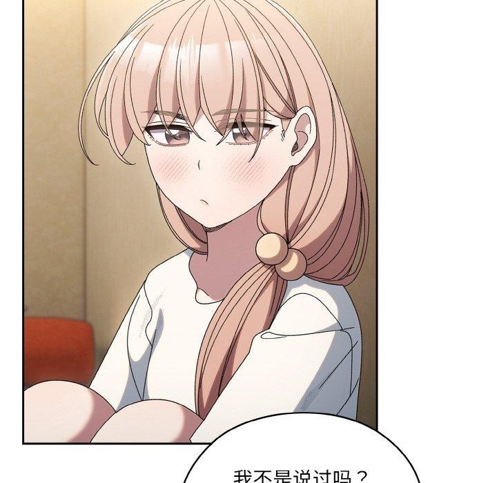 查看漫画請把女兒交給我/老大! 請把女兒交給我! - 第51話 - sayhentaiz.net中的2769126图片