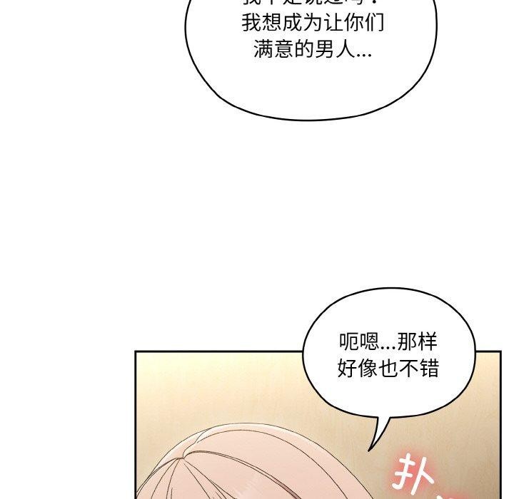 查看漫画請把女兒交給我/老大! 請把女兒交給我! - 第51話 - sayhentaiz.net中的2769127图片