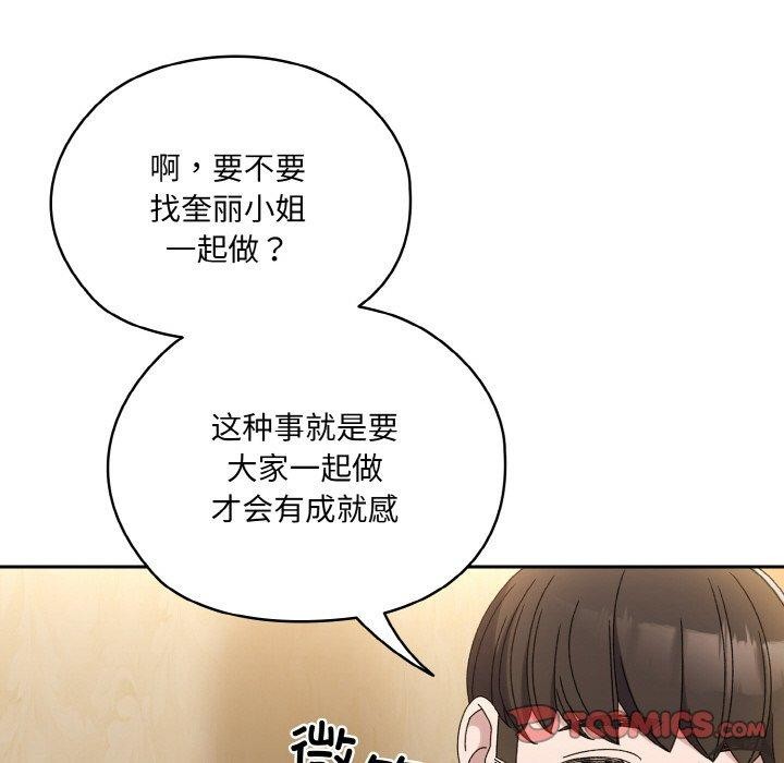 查看漫画請把女兒交給我/老大! 請把女兒交給我! - 第51話 - sayhentaiz.net中的2769129图片