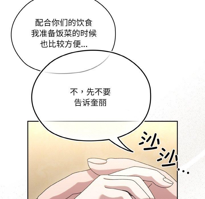 查看漫画請把女兒交給我/老大! 請把女兒交給我! - 第51話 - sayhentaiz.net中的2769131图片