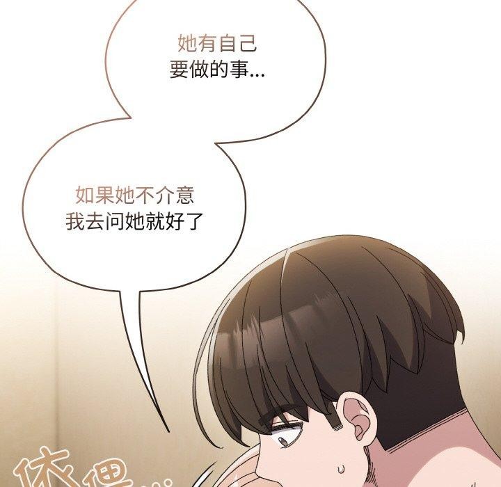查看漫画請把女兒交給我/老大! 請把女兒交給我! - 第51話 - sayhentaiz.net中的2769133图片