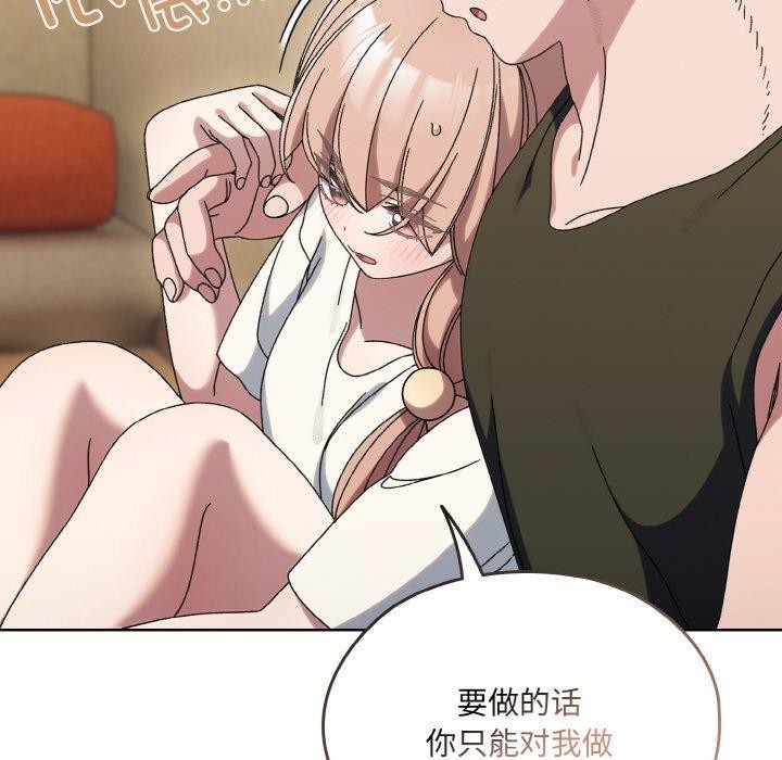 查看漫画請把女兒交給我/老大! 請把女兒交給我! - 第51話 - sayhentaiz.net中的2769134图片
