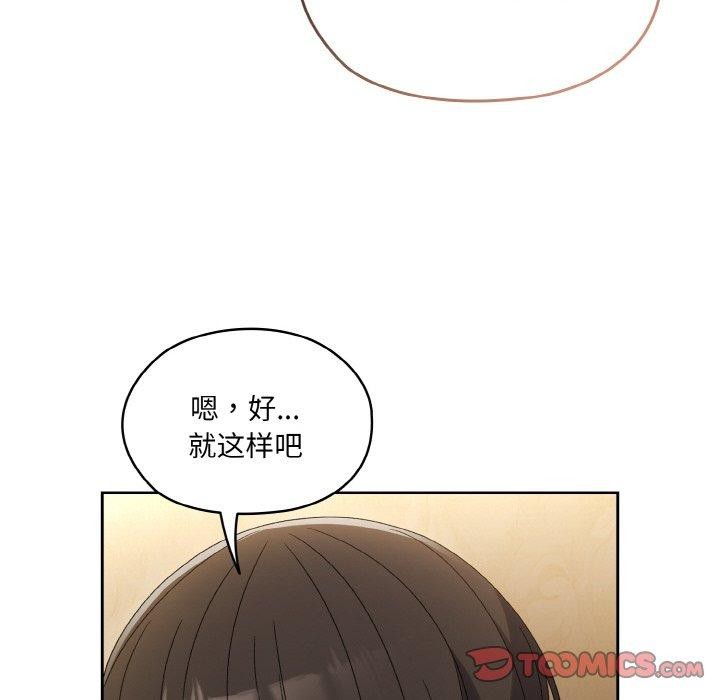 查看漫画請把女兒交給我/老大! 請把女兒交給我! - 第51話 - sayhentaiz.net中的2769135图片