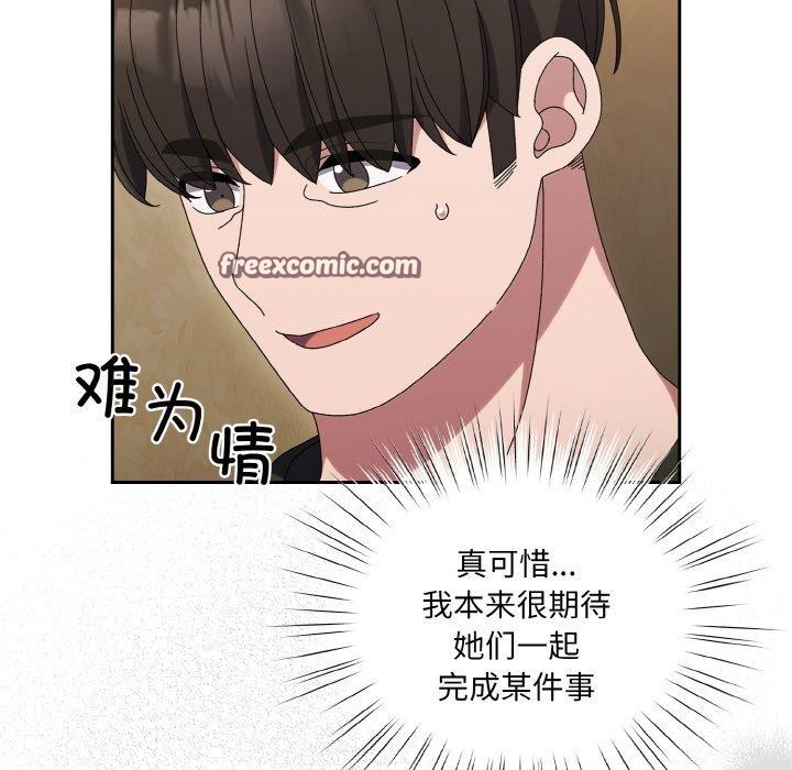查看漫画請把女兒交給我/老大! 請把女兒交給我! - 第51話 - sayhentaiz.net中的2769136图片
