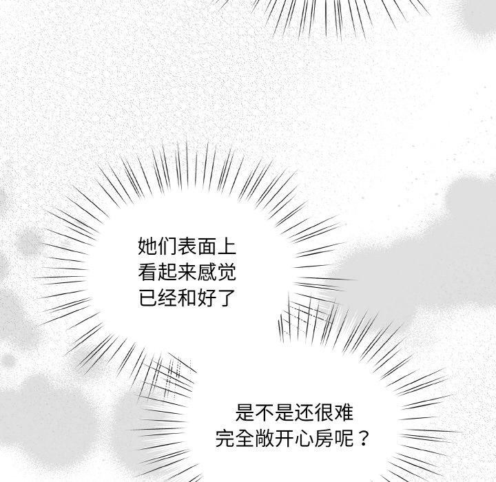 查看漫画請把女兒交給我/老大! 請把女兒交給我! - 第51話 - sayhentaiz.net中的2769137图片