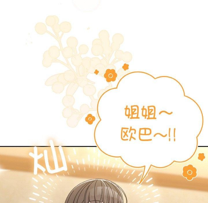 查看漫画請把女兒交給我/老大! 請把女兒交給我! - 第51話 - sayhentaiz.net中的2769140图片