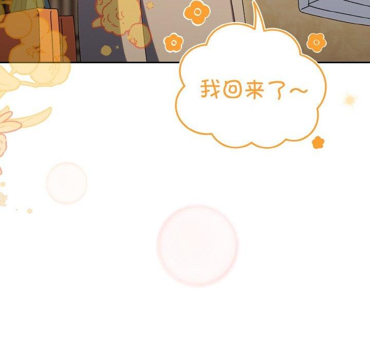 查看漫画請把女兒交給我/老大! 請把女兒交給我! - 第51話 - sayhentaiz.net中的2769142图片